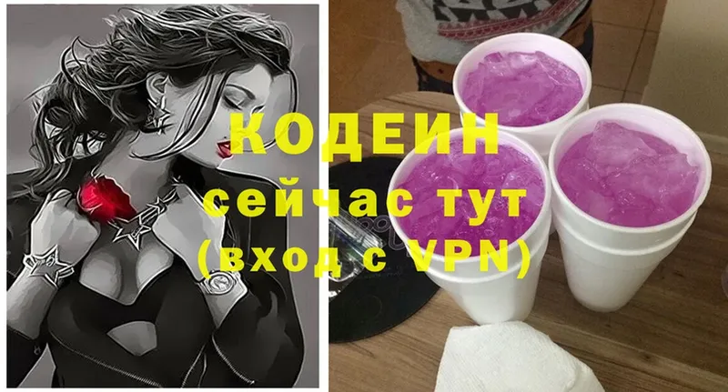 Кодеиновый сироп Lean напиток Lean (лин)  Гаджиево 