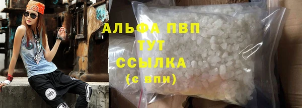 альфа пвп VHQ Орск